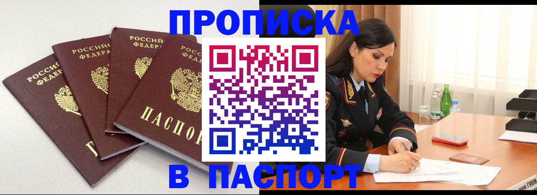 временная регистрация надежно в Калаче-на-Дону