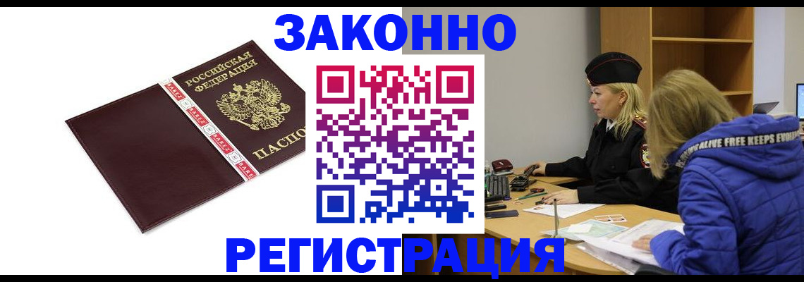 где прописаться в Калаче-на-Дону